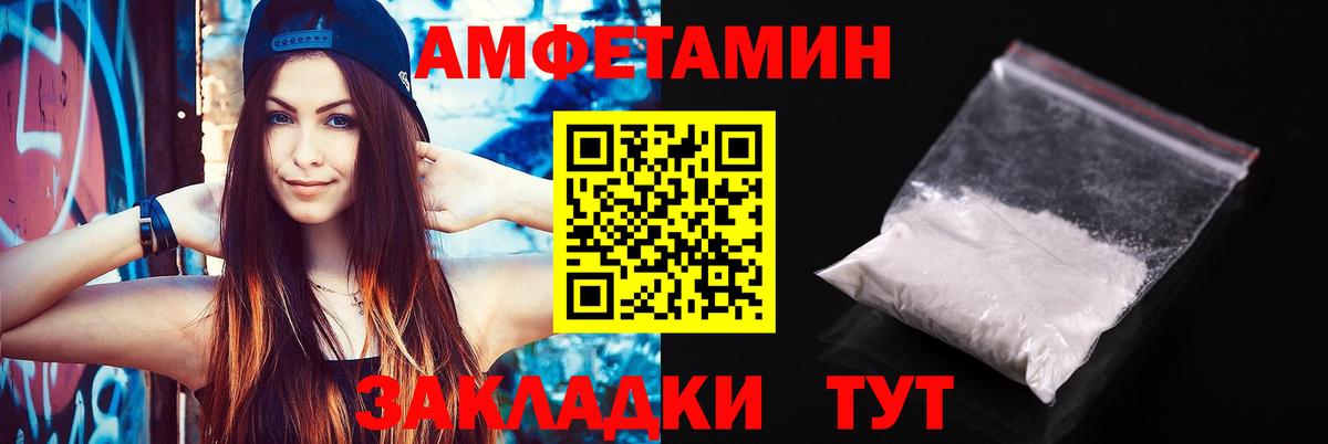 Амфетамин  Амфетамин 97%  Вход с VPN  Симферополь 