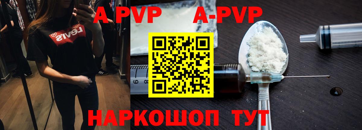Альфа ПВП Соль Симферополь