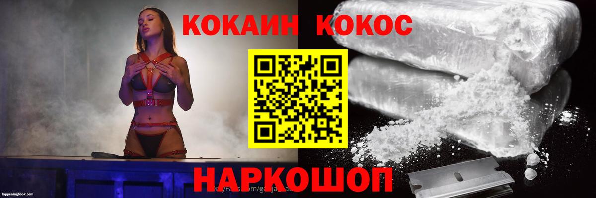 Cocaine 97% Симферополь