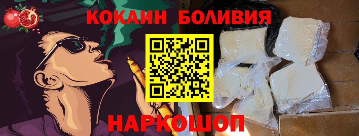 Cocaine 98%  где продают   Симферополь  Вход с VPN  COCAIN VHQ 