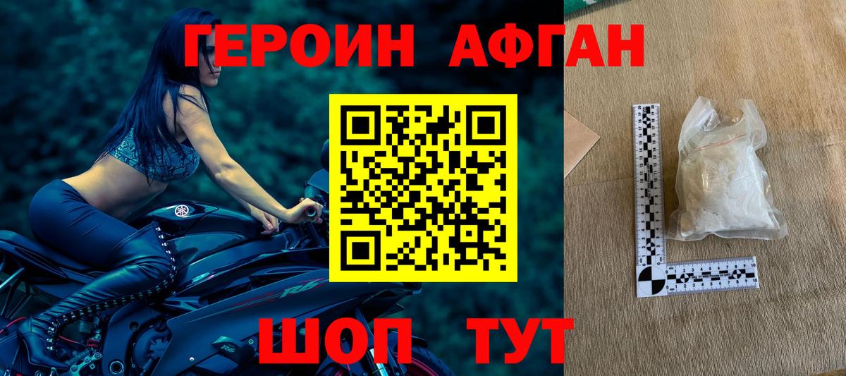 ГЕРОИН Heroin Симферополь