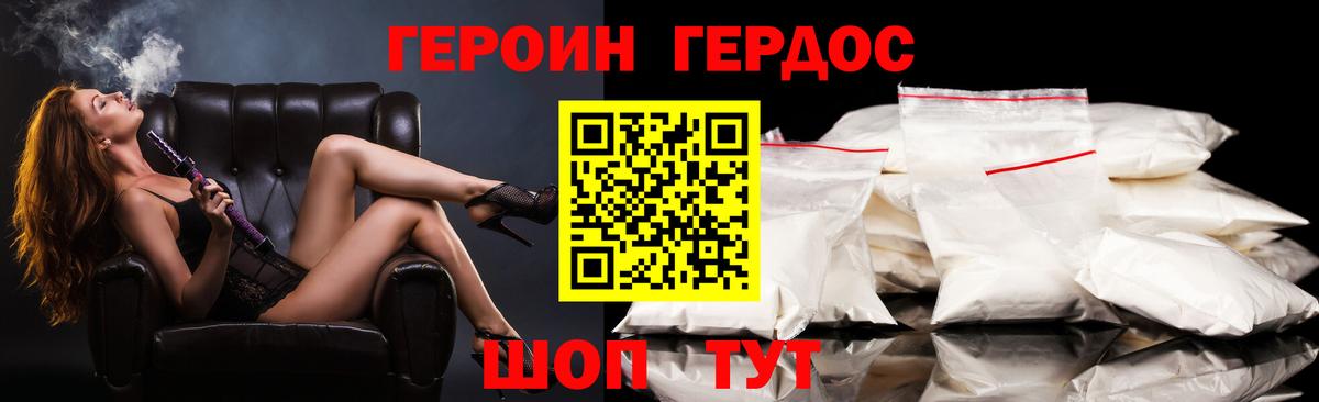 Симферополь  ГЕРОИН белый  Вход с VPN 
