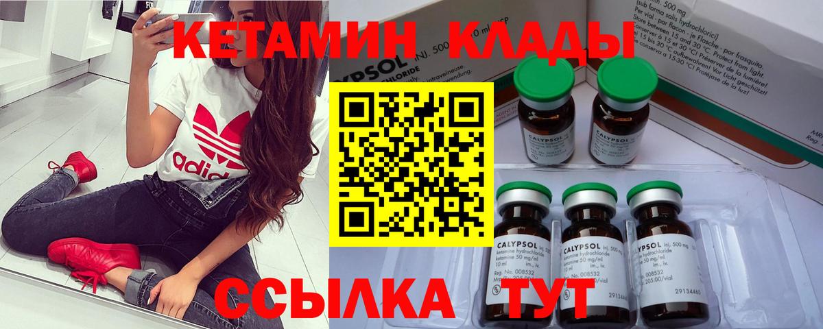 Симферополь  КЕТАМИН VHQ  Вход с VPN 
