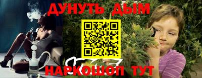 каннабис Шебекино