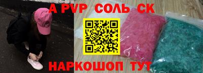 Альфа ПВП Шахты