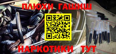 наркотики Янаул