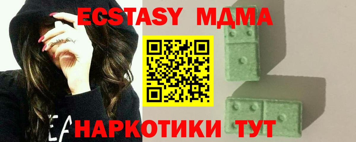 MDMA  Вход с VPN  МДМА кристаллы  Симферополь  MDMA crystal 