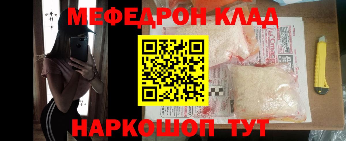 Меф mephedrone  Вход с VPN  Мефедрон  Симферополь 