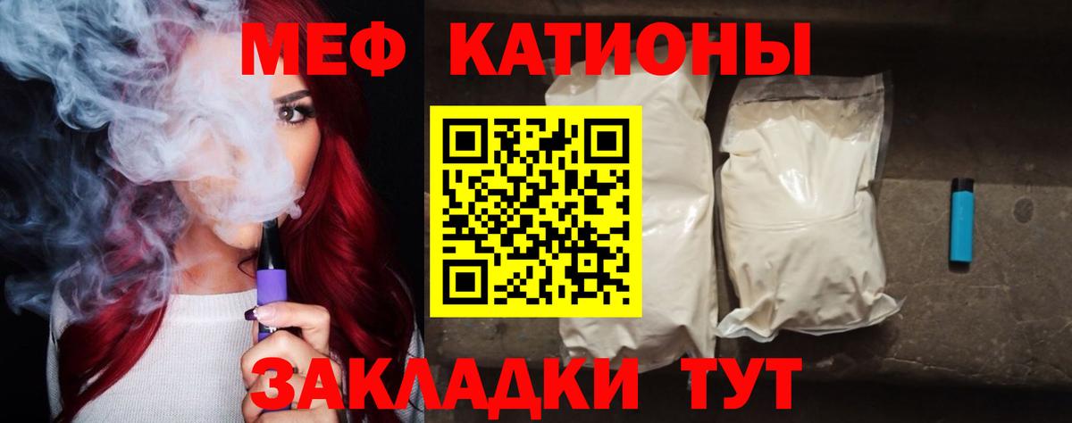 Меф кристаллы Симферополь