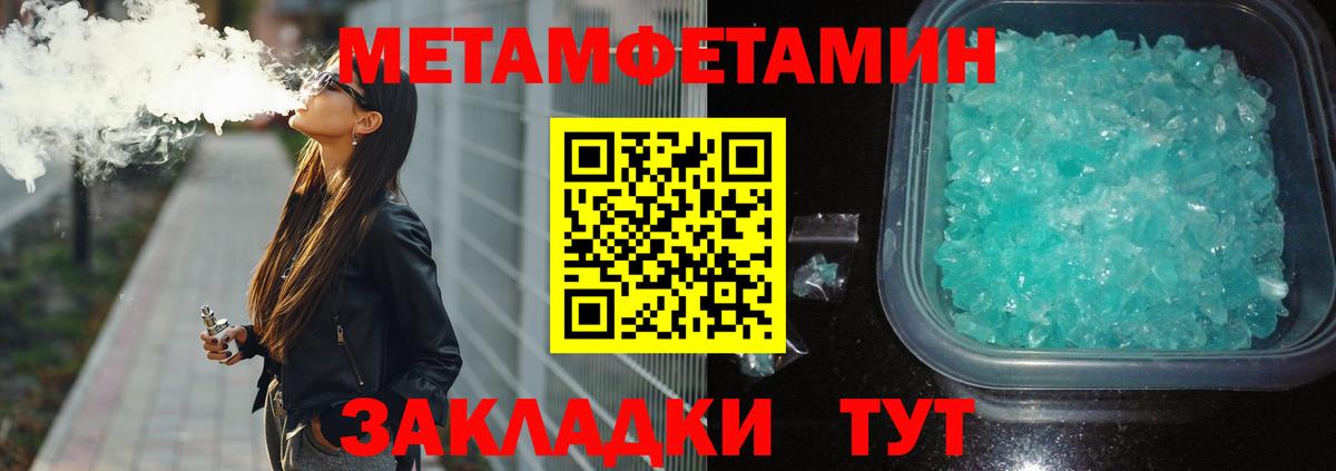 Первитин Декстрометамфетамин 99.9%  Вход с VPN  Симферополь 