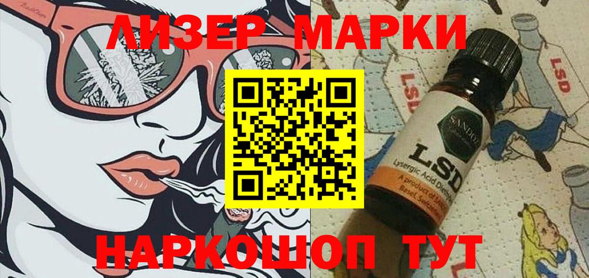 Наркотические марки 1,8мг  Вход с VPN  Симферополь 