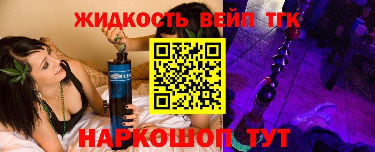 Дистиллят ТГК жижа  Вход с VPN  Симферополь 