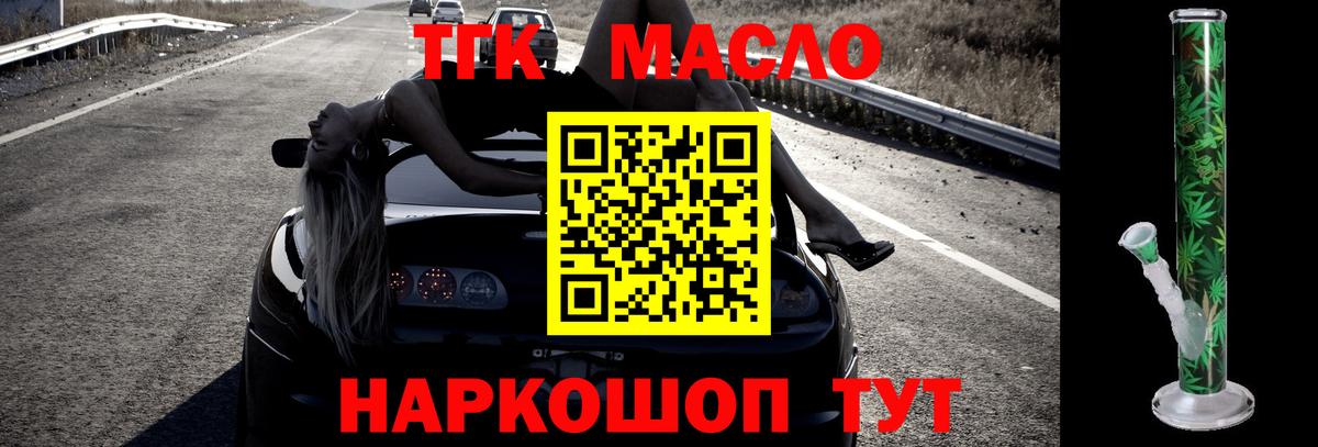 ТГК концентрат Симферополь